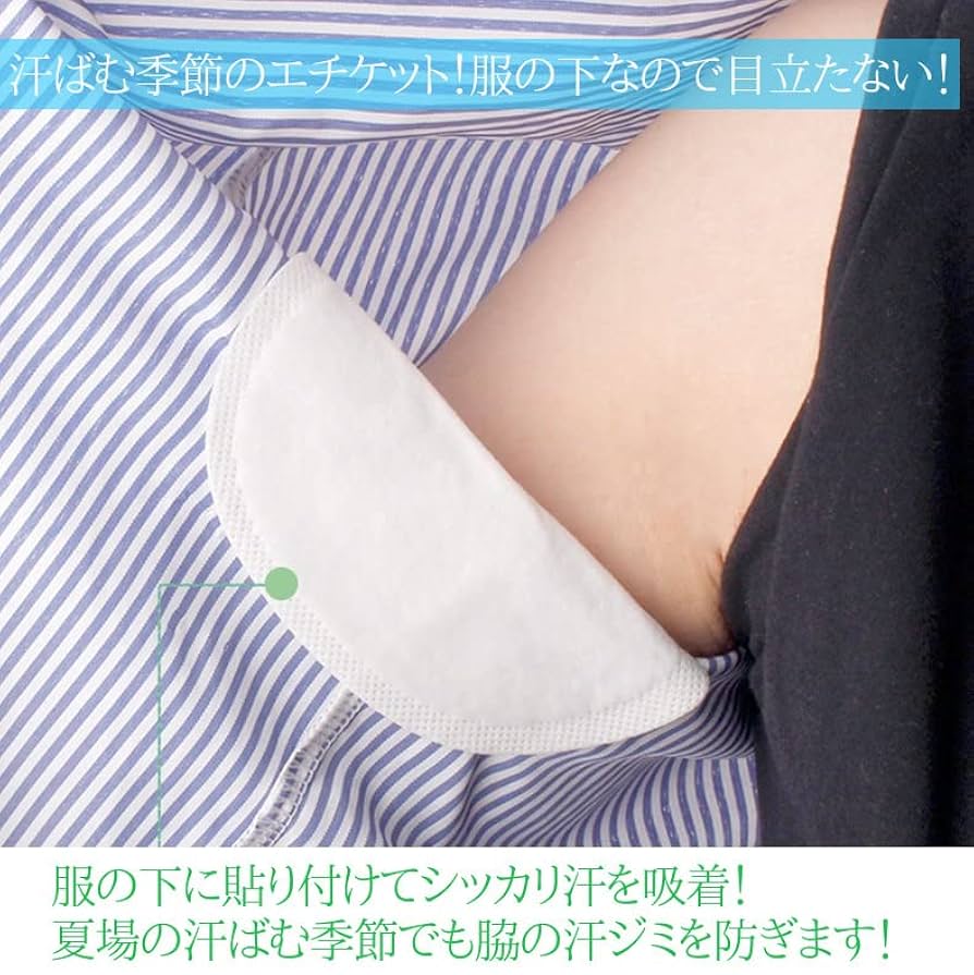 Amazon | わきあせパット 100枚(50セット) 汗ジミ防止 脇汗吸収