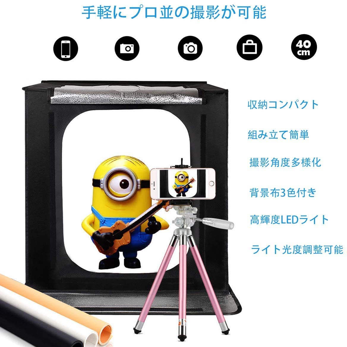 Amazon | 撮影ボックス 撮影ブース 大型 40x40x40cm ヤフオク