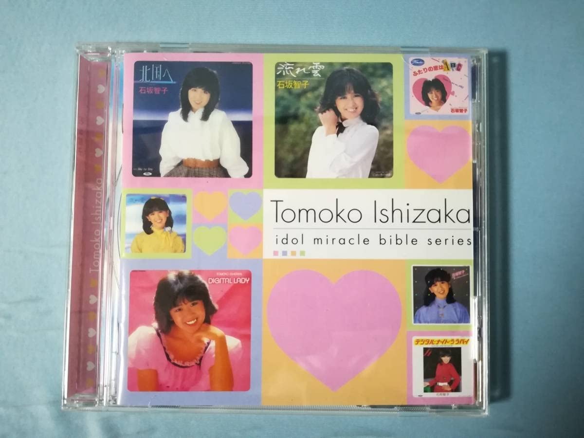 石坂智子／デジタル・レディー 紙ジャケットCD 石坂智子 – デジタル