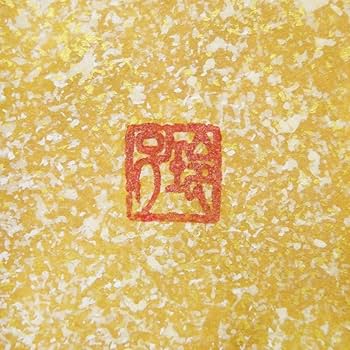 島内史郎　落款印譜 共シール『裸婦』日本画 紙本に岩絵具彩色 8号 0718D 島内史郎 落款印譜 共シール『裸婦』日本画 紙本に岩絵具彩色 8