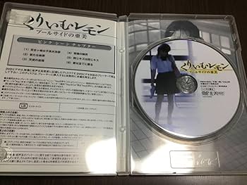 コンクリート DVD R-15 邦画　セル版 Amazon.co.jp: discキズ汚れ多め 動作OK セル版くりいむレモン