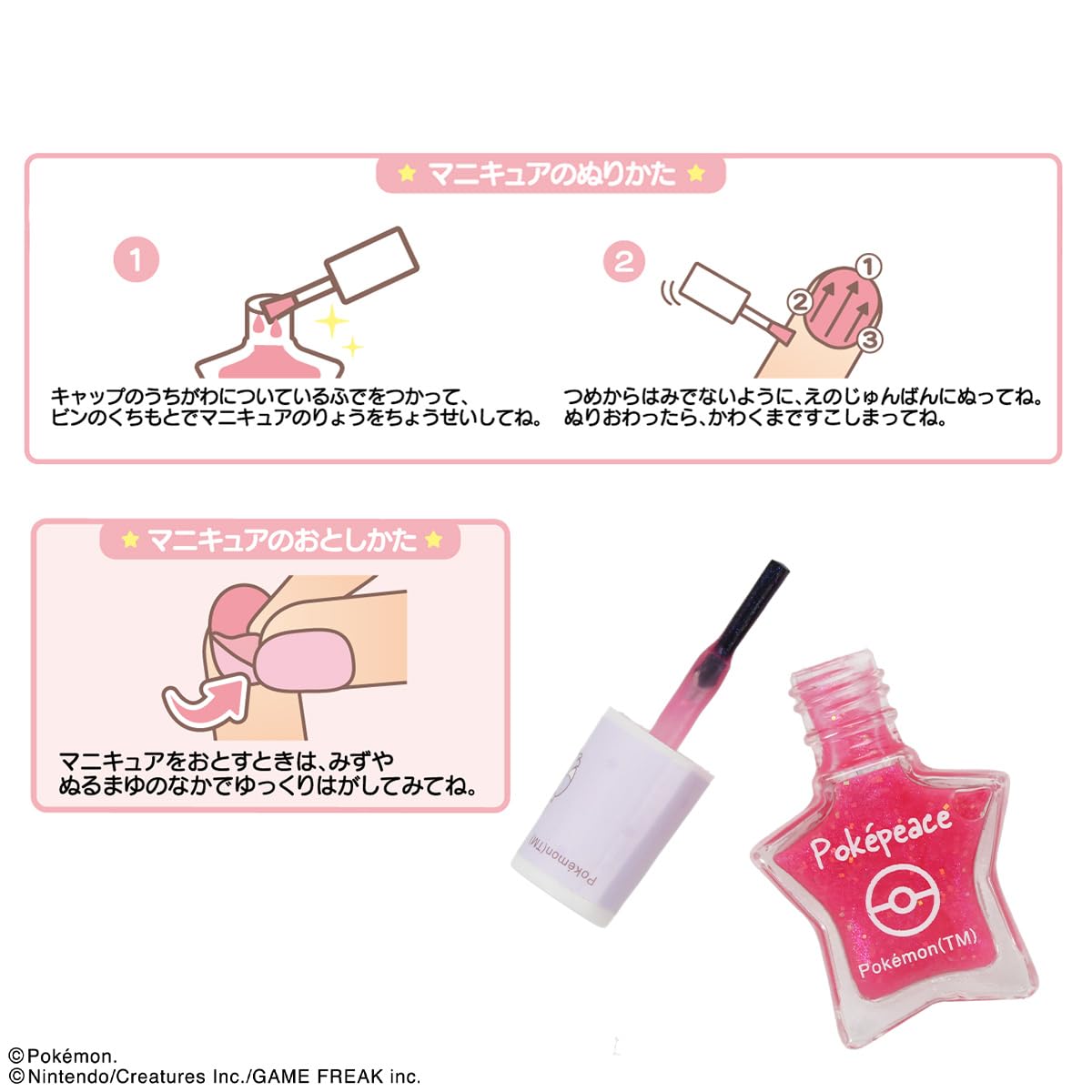 Amazon | shobido 粧美堂 ポケットモンスター ポケピース はがせる