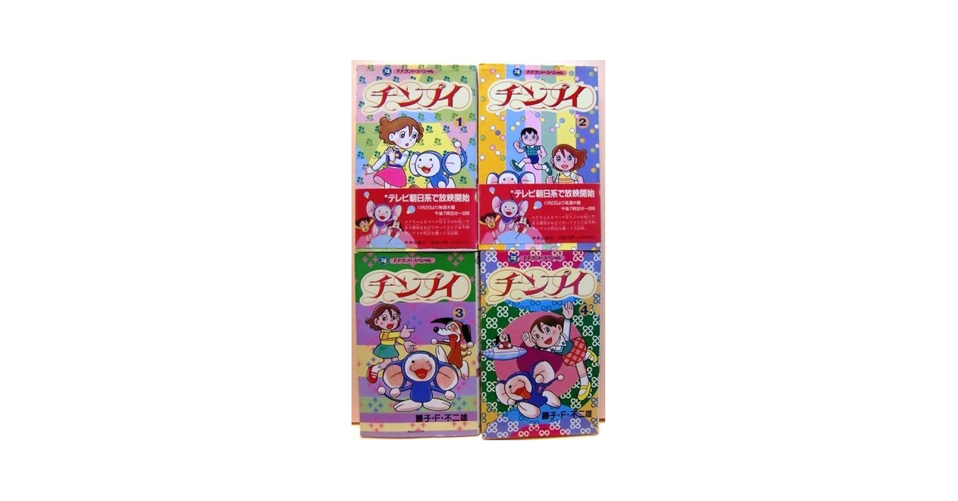 【Y198y】  ドラえもん1-10巻続巻チンプイ海の王子全巻計15冊セット Y198y】 ドラえもん1-10巻続巻チンプイ海の王子全巻計15冊セット