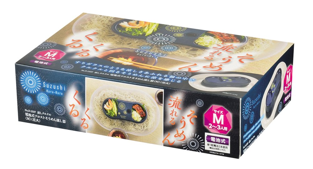 Amazon｜パール金属 そうめん 流し 器 電池式 Mサイズ 2-3人用 花火