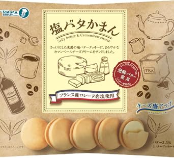 Salted Batakaman 21.2 oz 600 g, Commercial Use, Large Bag, Snacks, Salt Butter, Cookie Sand, Individually Packaged, Assorted, Bulk Purchase, Treasure Confectionery