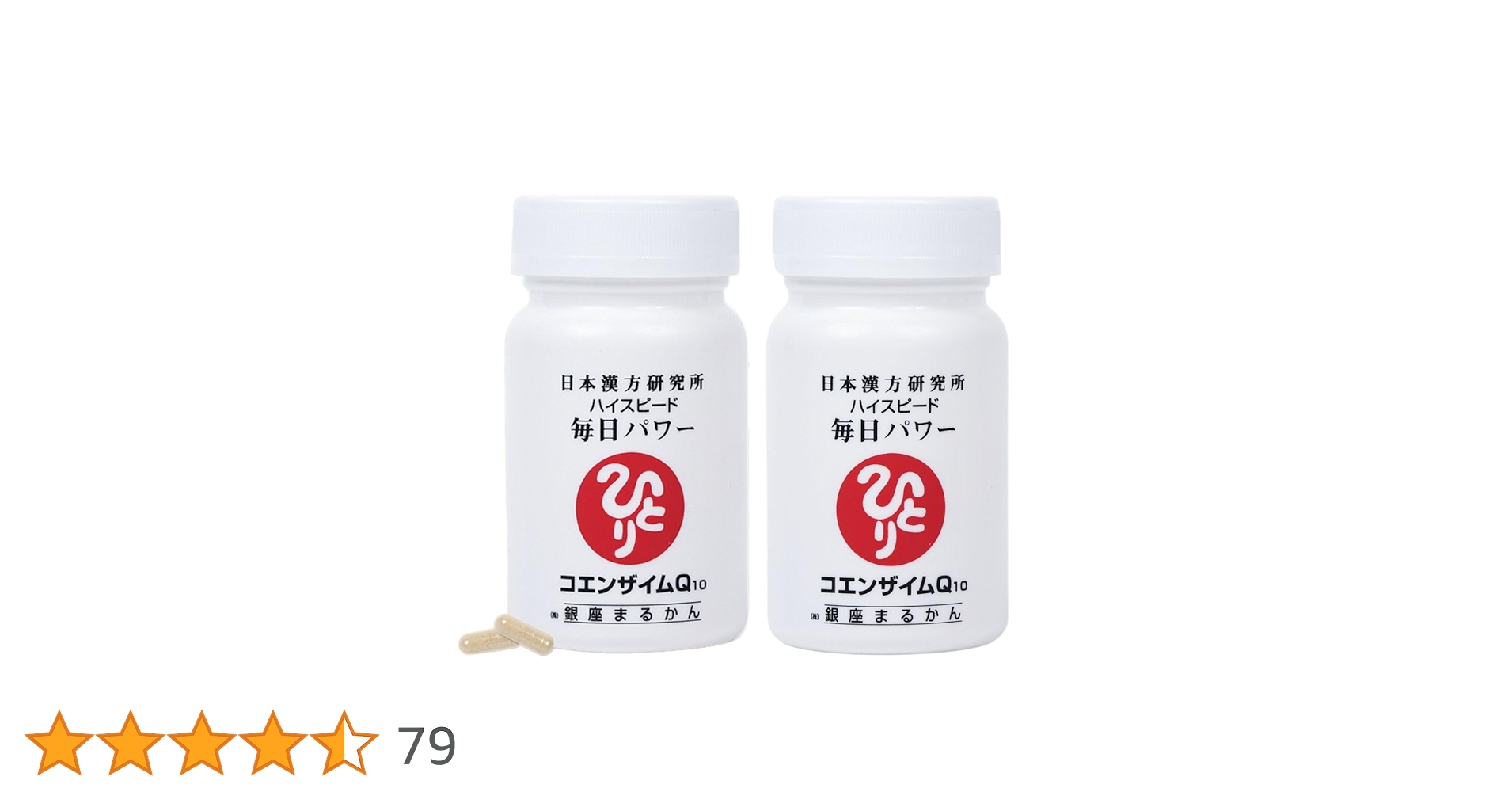 Amazon | 銀座まるかん コエンザイムQ10ハイスピード 毎日パワー