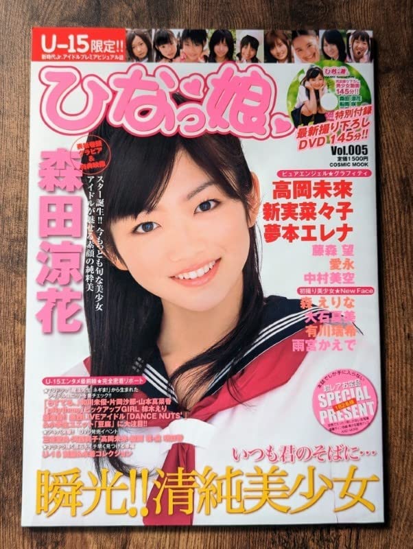 新実菜々子 開脚