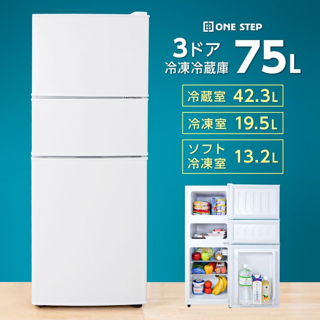 Amazon | 匠plate 冷蔵庫 75L 3ドア 冷凍庫付き 一人暮らし 家庭用