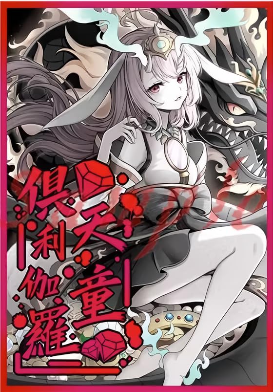 遊戯王　倶利伽羅天童　スリーブ　未開封6個 遊戯王 倶利伽羅天童 スリーブ 未開封6個 - メルカリ