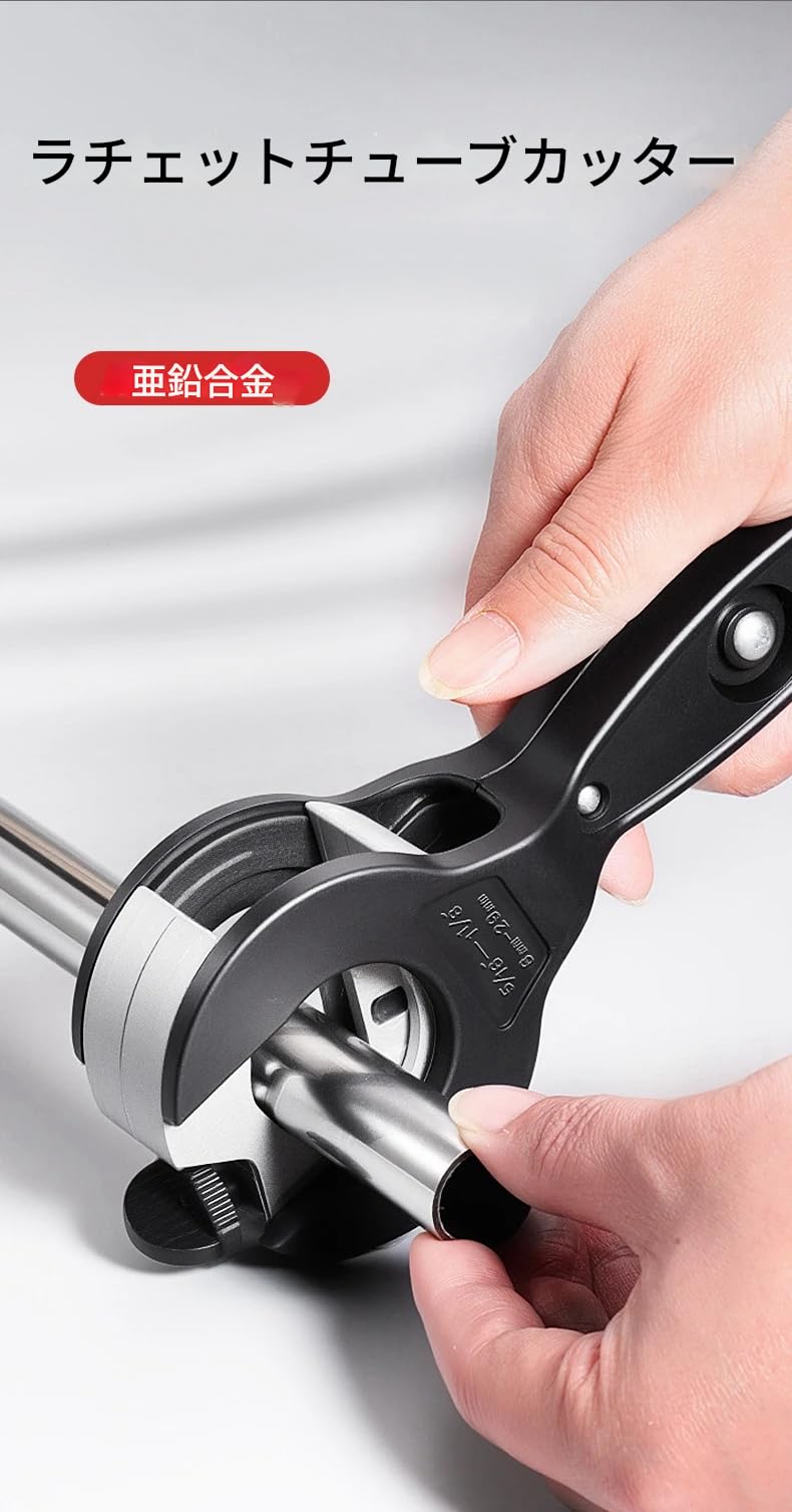 Amazon | zmart ラチェットチューブカッター 8-29mm ユニバーサル