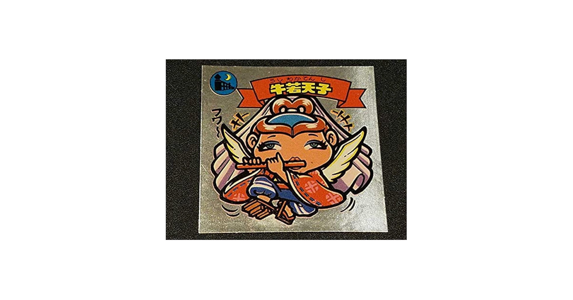 Amazon.co.jp: ビックリマンシール 第5弾 牛若天子 57-天 ＞ 旧