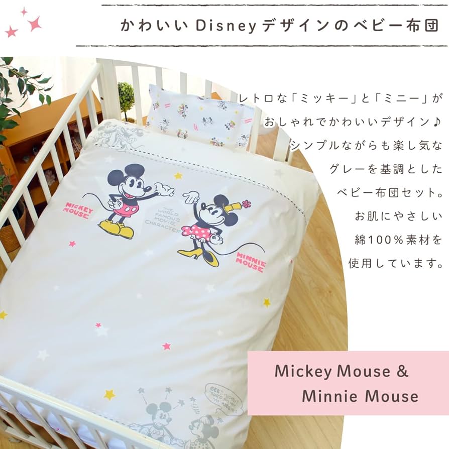 Disneyベビー布団  10点セット  超美品 楽天市場】【クーポン発行中】ベビー布団セット ミニ13点