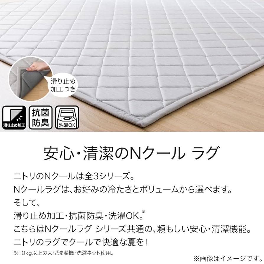 【新品／未開封】ニトリ／Nクールスーパーラグ185X240／グレー NITORI 新品／未開封】ニトリ／Nクールスーパーラグ185X240／グレー