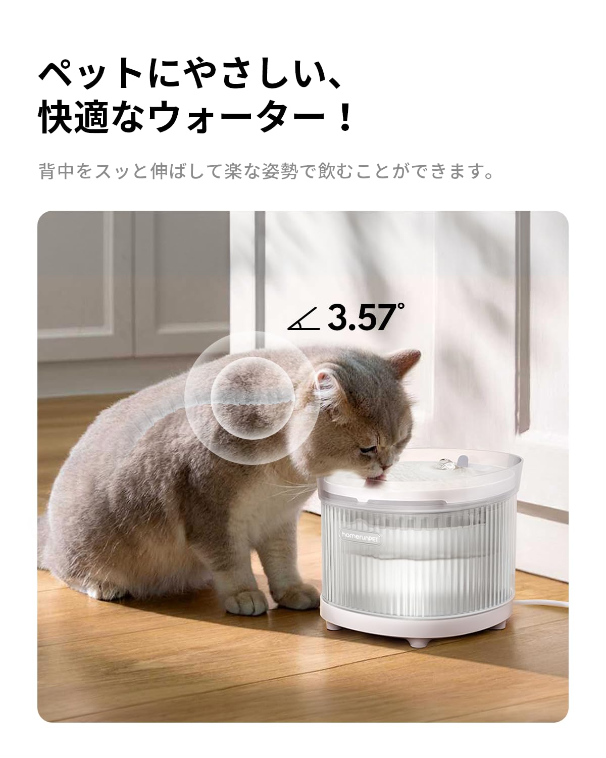 ペット用ワイヤレスポンプ式自動給水器 サイレントアクア - PET-WD02WH