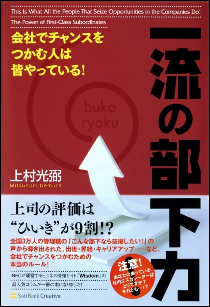 【中古】 スーパー管理者の部下育成のテクニック/総合ライフ出版/坂上肇 中古】 スーパー管理者の部下育成のテクニック/総合ライフ出版