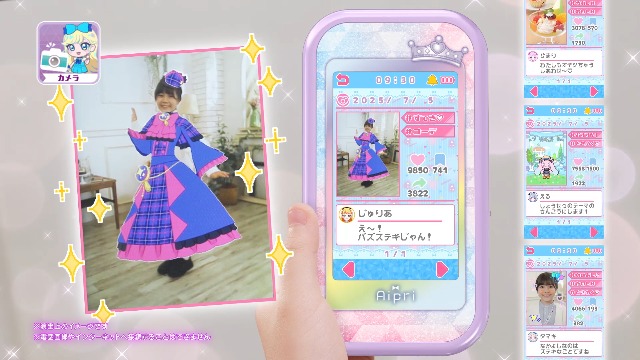 Amazon.co.jp: タカラトミー(TAKARA TOMY) ひみつのアイプリ