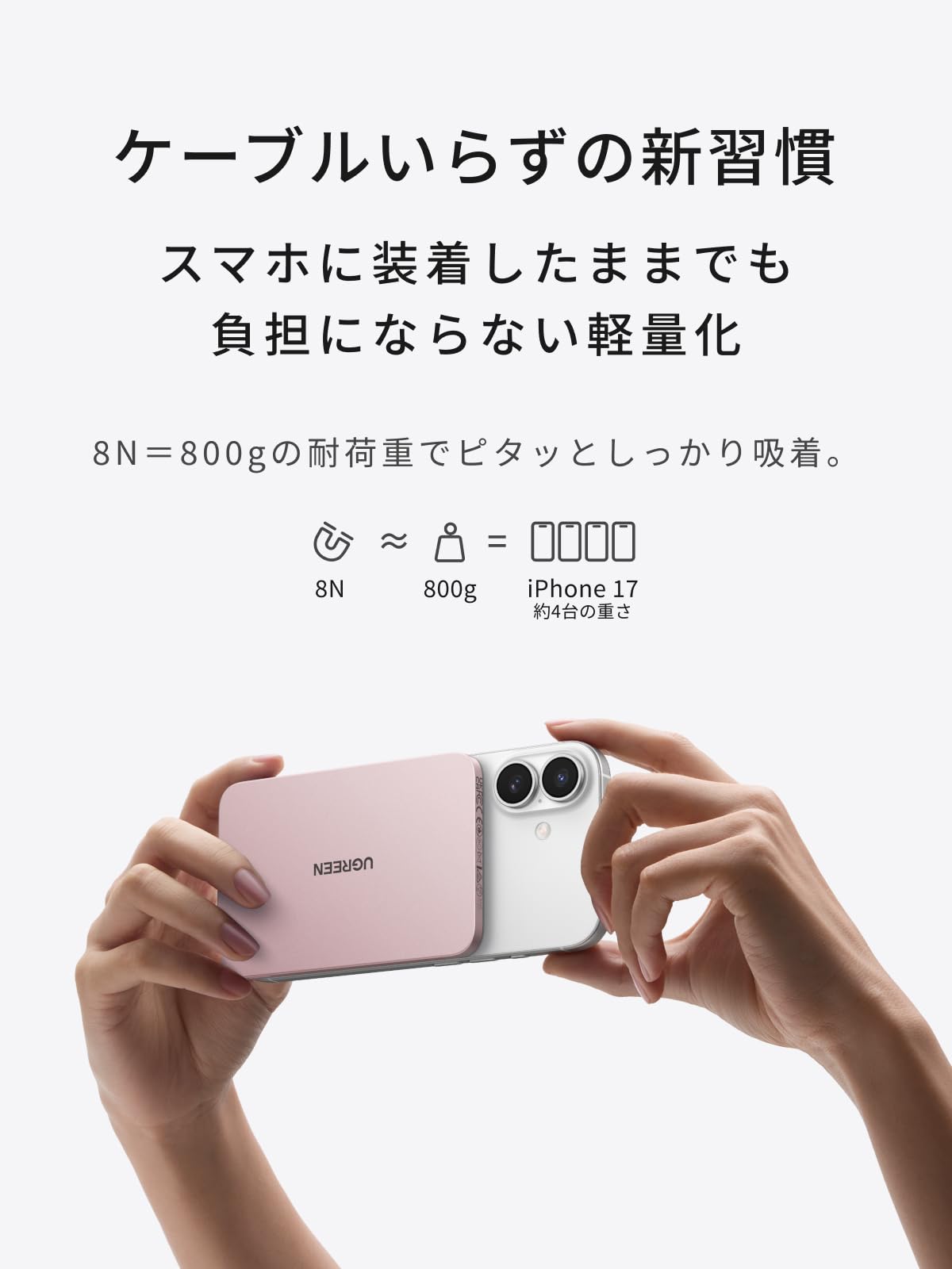 Amazon | UGREEN Air モバイルバッテリー マグネット式ワイヤレス充電