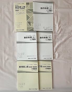TAC 2016年 公務員試験 フルセット 講義DVD 教材 講義ノート
