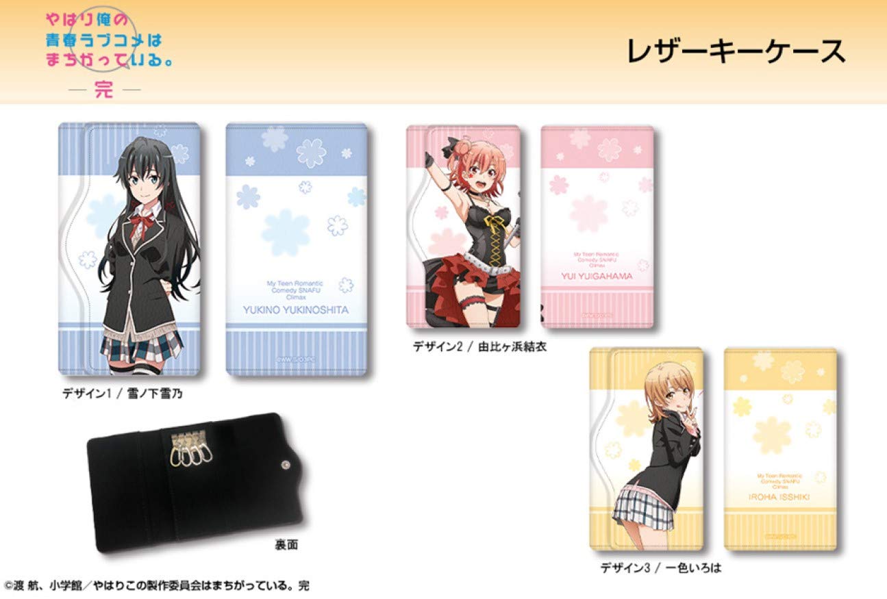 新品未開封 やはり俺の青春ラブコメはまちがっている。　グッズ　雪乃　キーホルダー Amazon.co.jp: やはり俺の青春ラブコメはまちがっている。完