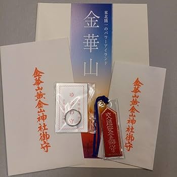 Amazon.co.jp: 金華山黄金山神社「宮城県石巻市」 指輪御守り 厄除開運