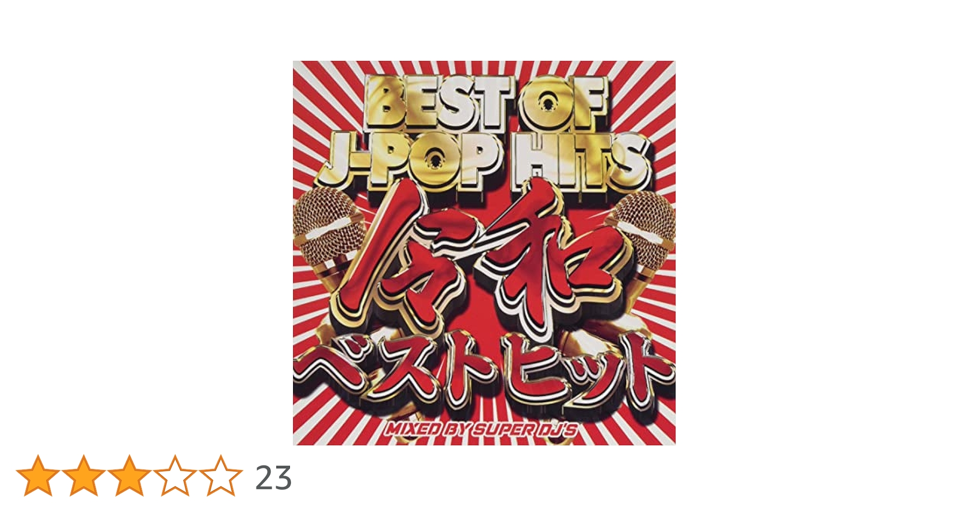 韓国　H.O.T. CDセット（ライブ・ベスト アルバム） 韓国 H.O.T. CDセット（ライブ・ベスト アルバム） Amazon.co.jp