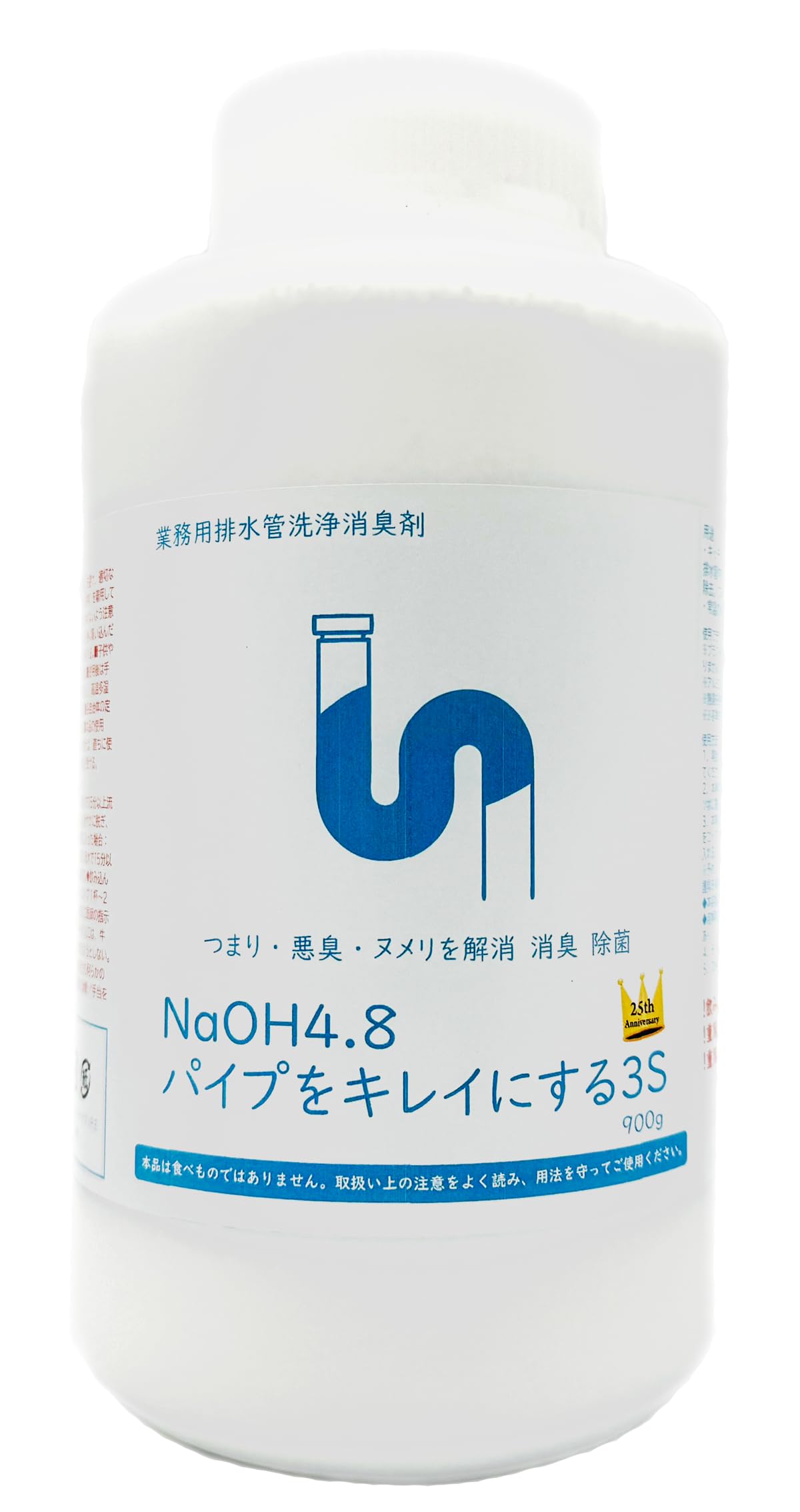 パイプ洗浄 強力 パイプをキレイにする3S 業務用 （900g / 本体） プロ仕様 排水管 強力 洗浄 （１本で約5回分） 万能 クリーナー パイプ洗浄剤 NaOH4.8 排水管 流し キッチン 洗面所 浴槽 石鹸カス 髪の毛 詰まり 掃除 大掃除 (ホテル/旅館ご愛用の品)