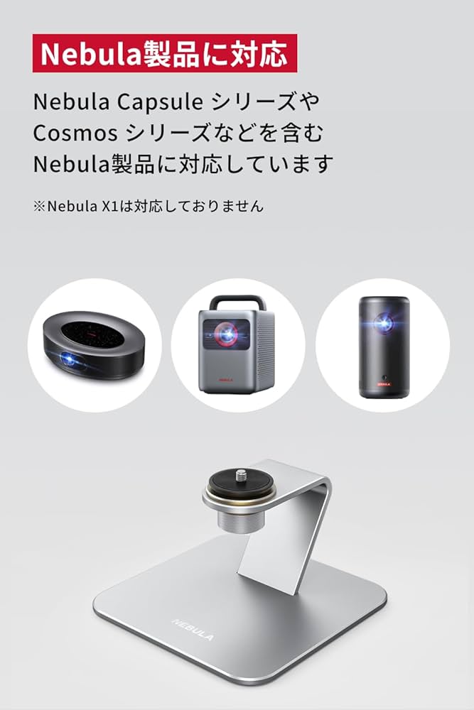 Anker Nebula Cosmos 4K SE & 公式デスクトップスタンド Amazon | Anker Nebula 公式デスクトップスタンド 高さ調節 角度調節