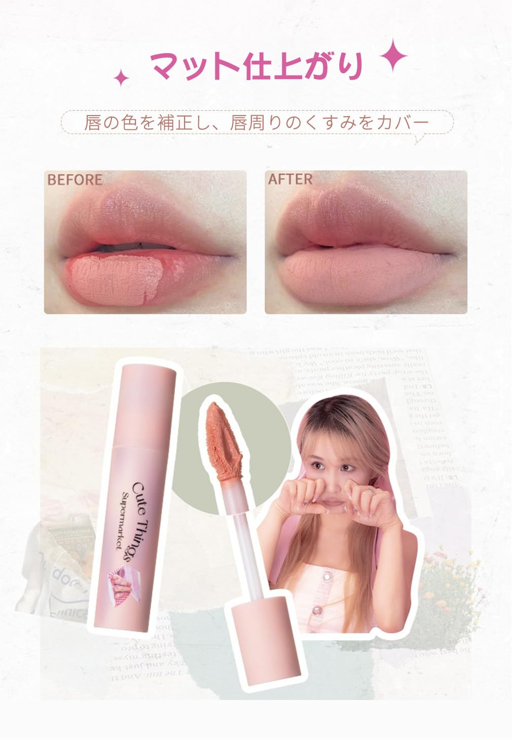 Amazon | Flortte リップティント マットリップ 保湿 口紅 マット ツヤ