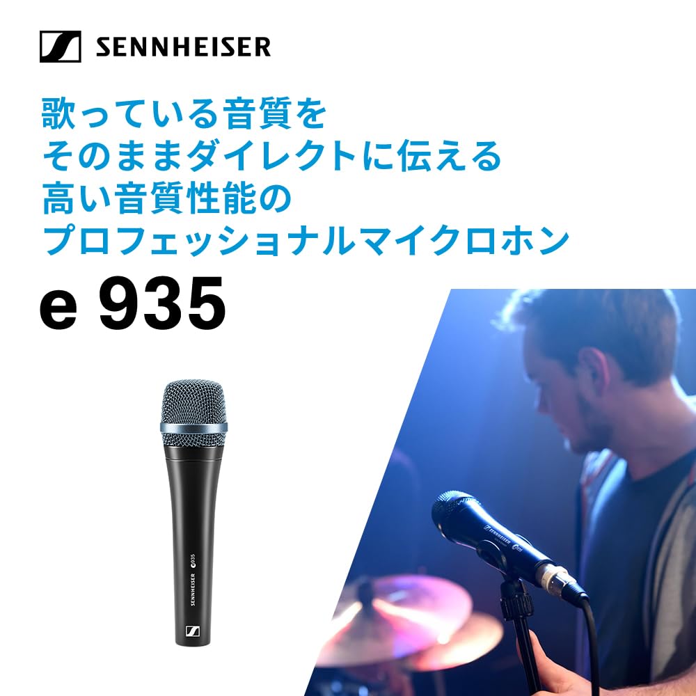 Amazon.co.jp: Sennheiser e935 Dynamic Microphone for Cardioid