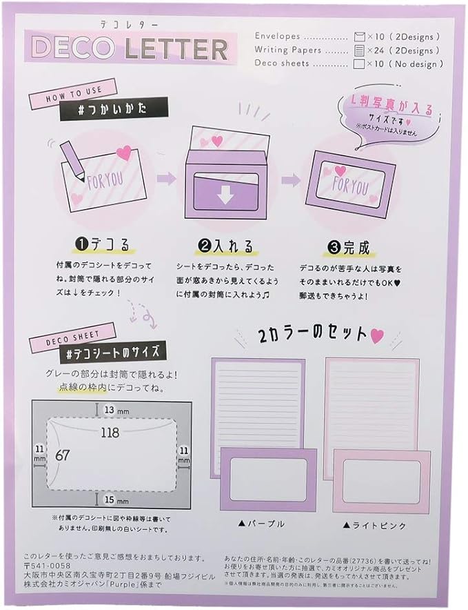 Amazon Co Jp レターセット Deco Letter デコれる 手紙セット パープル 文房具 オフィス用品 Amazon Co Jp レターセット Deco Letter デコれる 手紙セット パープル 文房具 オフィス用品
