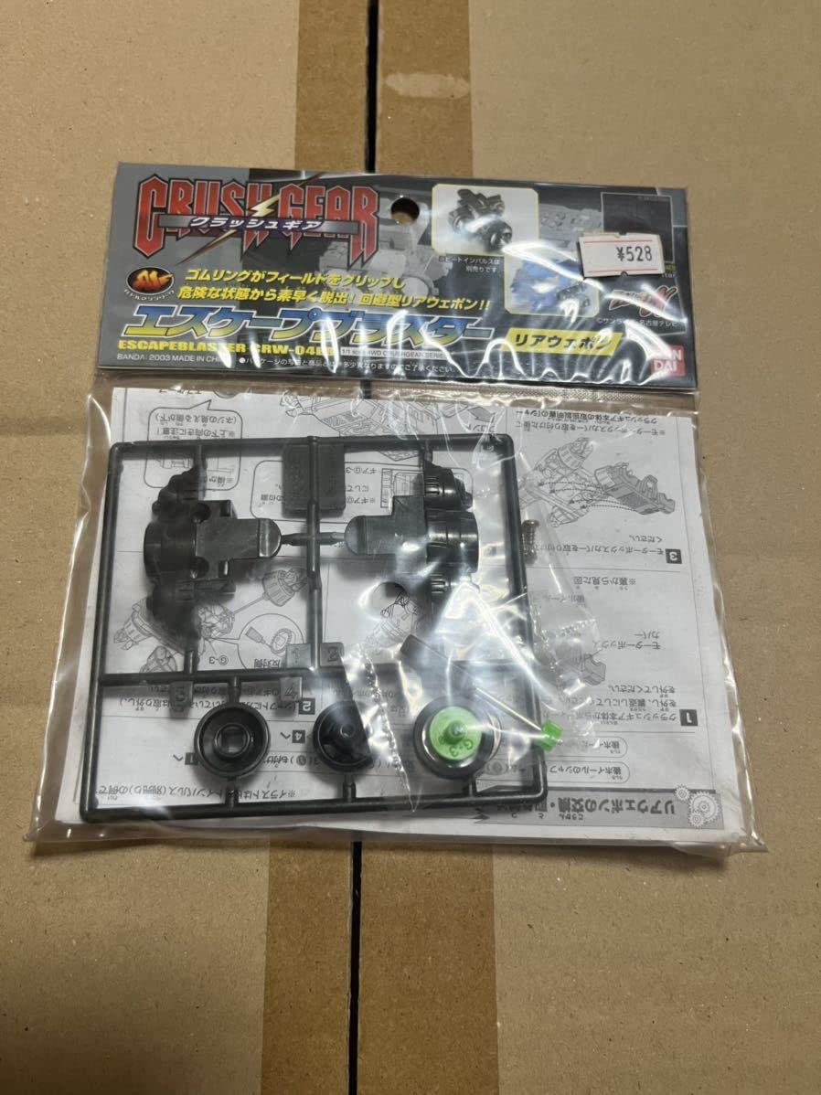 クラッシュギア　5台プラス　部品 Amazon.co.jp: クラッシュギア リアウェポン エスケープブラスター
