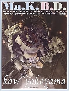 yokoyama Amazon.com: Kou Yokoyama: books, biography, latest update