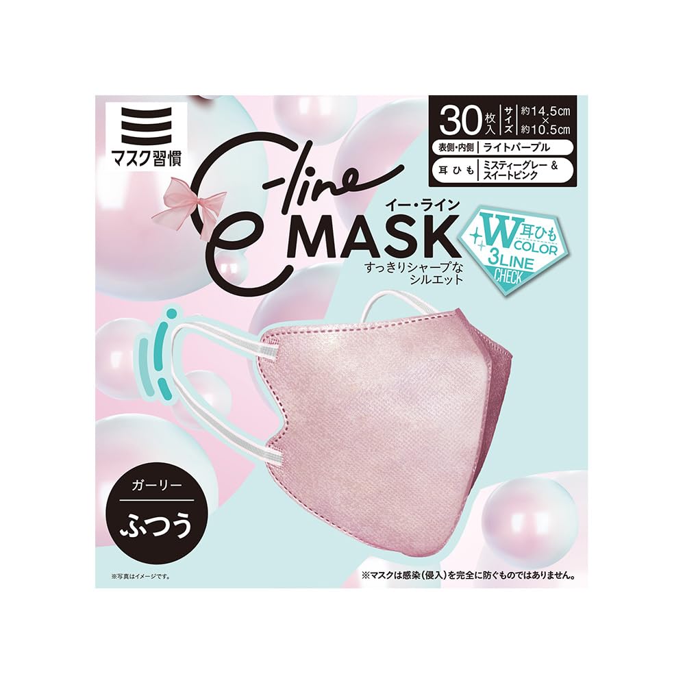マスク習慣 E-line MASK イーラインマスク ガーリー (ライトパープル×ミスティグレ―/スイートピンク) ふつう 30枚入