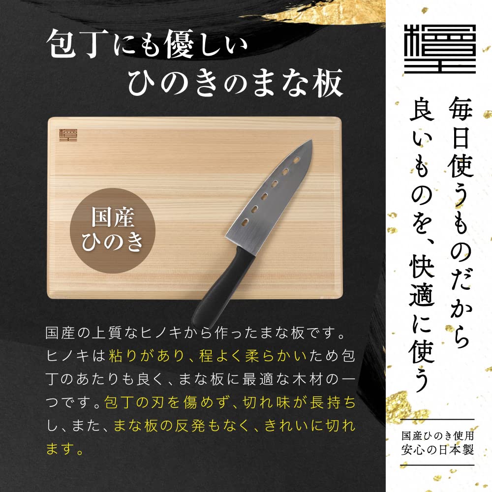 [Hinokio] Tabla de cortar de ciprés fácil y ligera, fabricada en Japón, mediana, 39 x 24 x 1 cm