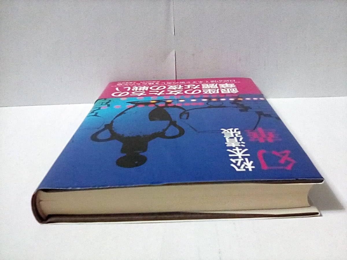 Amazon.co.jp: ［幻華］松本清張 初版帯付き 美品 : ファッション
