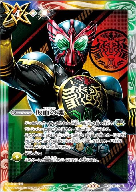バトルスピリッツ 仮面の魂 2枚 Amazon.co.jp: バトルスピリッツ 仮面の魂(仮面ライダー鎧武