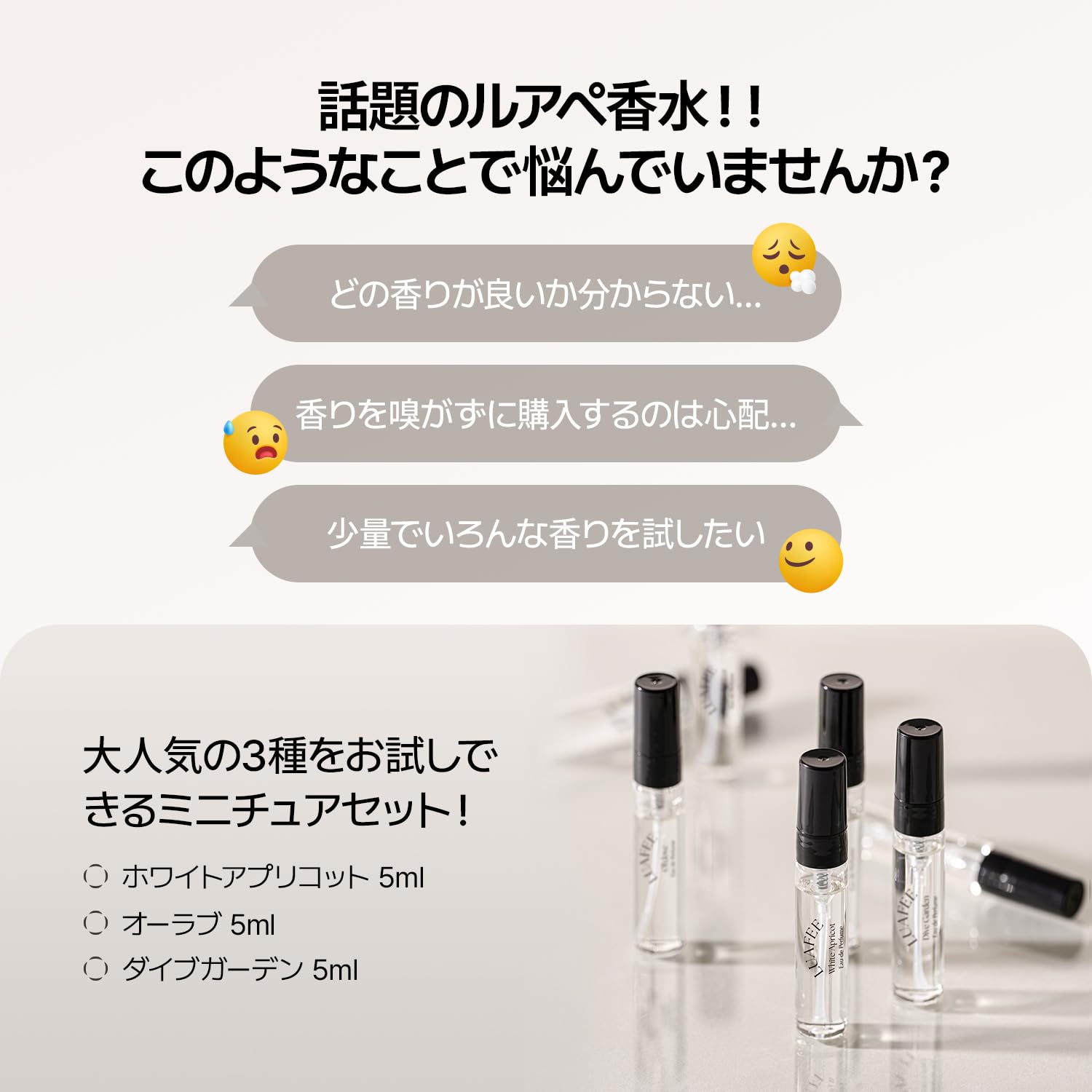 【大人気商品★極美品】ルアぺ 香水 3本セット Amazon | LUAFEE(ルアぺ公式) オードパルファム ミニチュア 5ml 3種