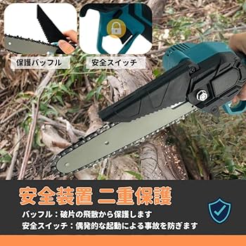 【3点セット】チェーンソー 4インチ ブラシレスチェーンソー ブルー 18vバッ Amazon | 大宝堂 マキタ互換品 チェーンソー 6インチ ミニ