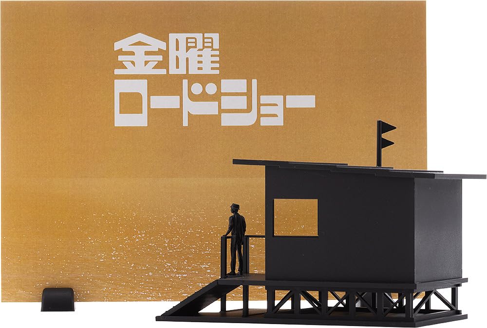 Amazon | 秋東[Syuto] 金曜ロードショー ノンスケール 組み立て式