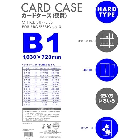 Amazon ライオン事務器 カードケース 硬質 B1判 文房具 オフィス用品 文房具 オフィス用品