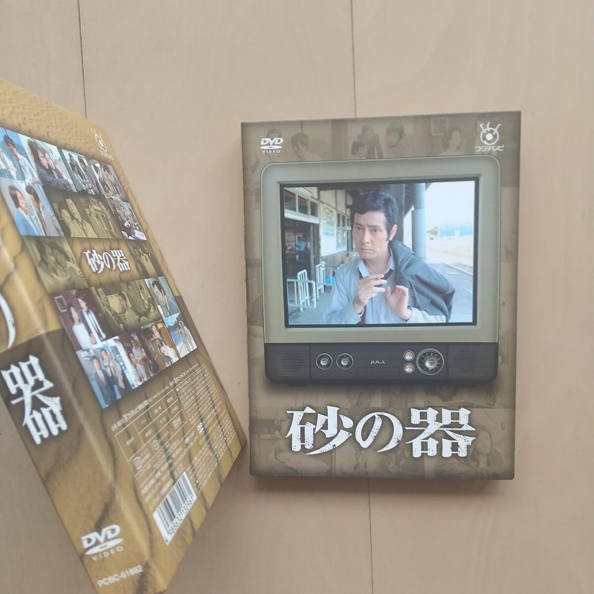 砂の器　DVD 全３巻　仲代達矢 Amazon.co.jp: レンタル版砂の器 全3巻 仲代達矢 田村正和 原作