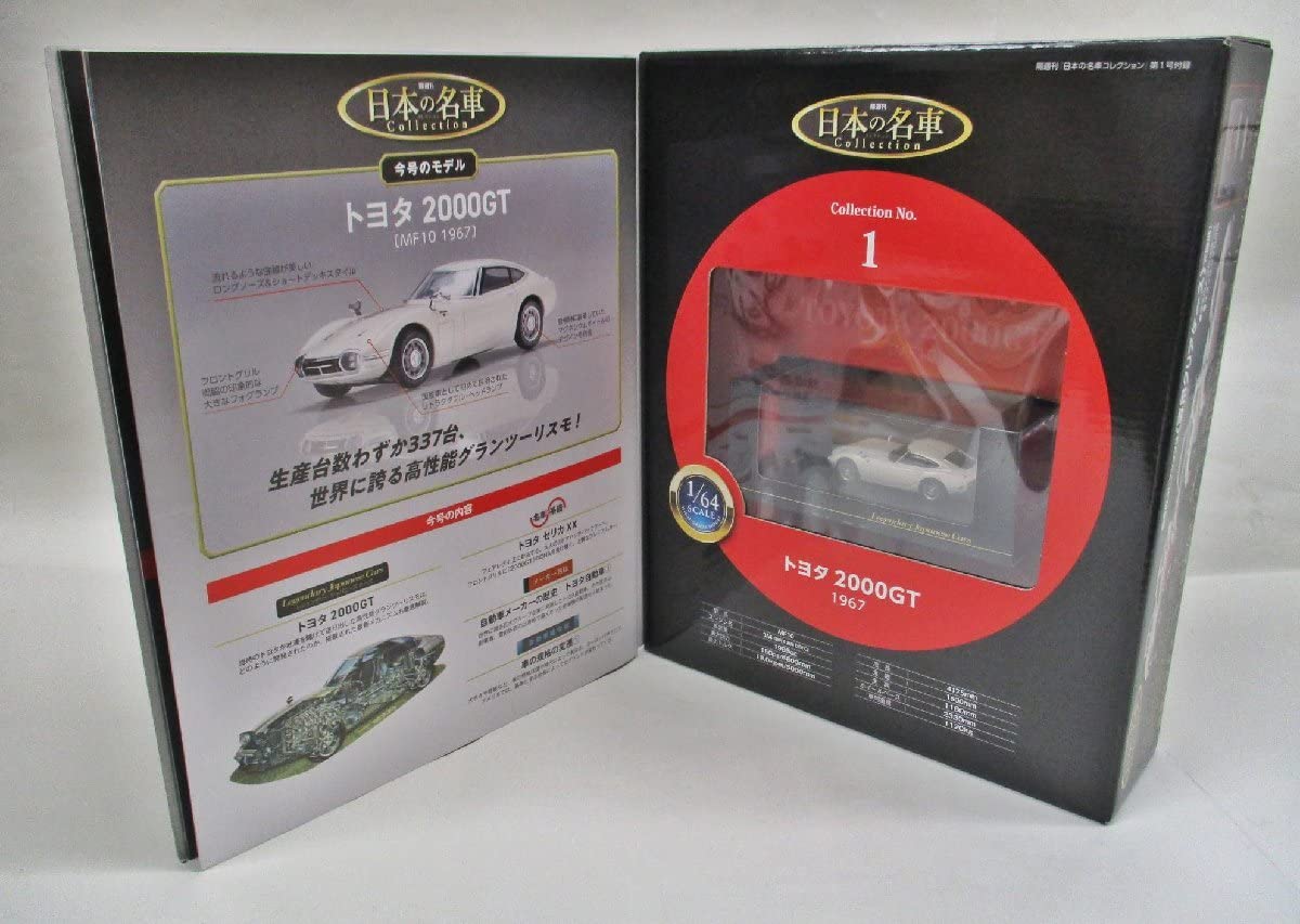 DeAGOSTINI  日本の名車シリーズ非売品トヨタ2000GT NEW] Japanese Toy Car 1967 Toyota 2000GT White 1:64 W