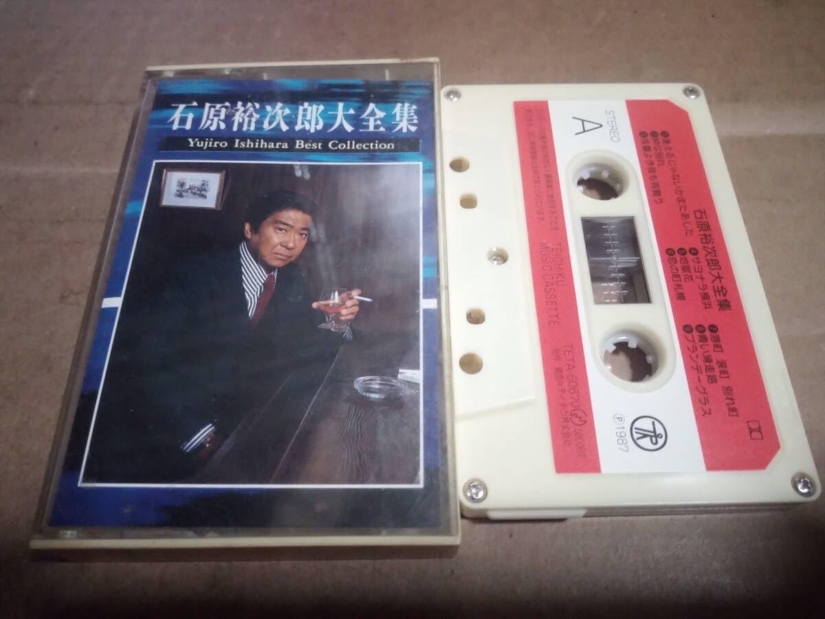 Amazon.co.jp: 石原裕次郎大全集 VOL.2 カセットテープ : 家電＆カメラ