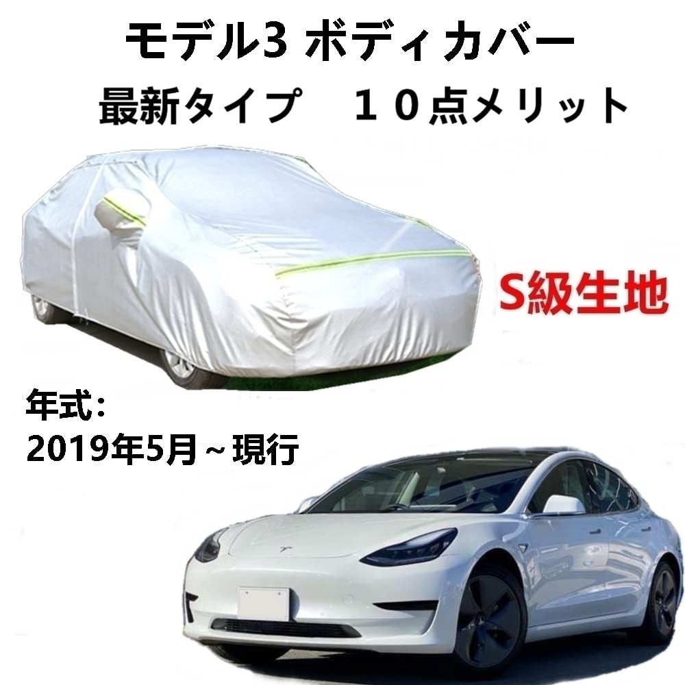 Amazon.co.jp: テスラ モデル3 2019年5月～現行 専用専用純正 カー