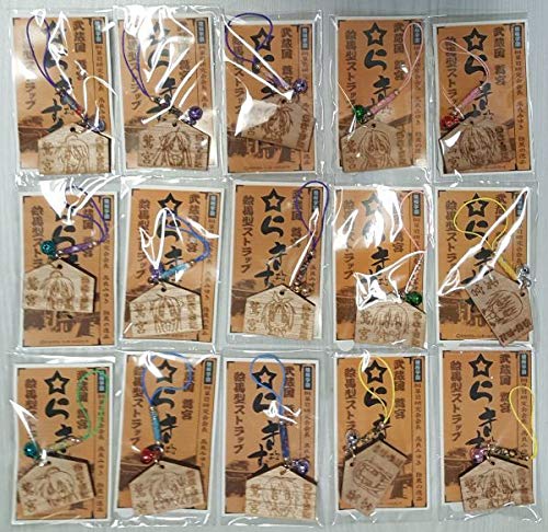 Amazon.co.jp: らきすた 絵馬型ストラップ 15種セット ／ 桐 絵馬