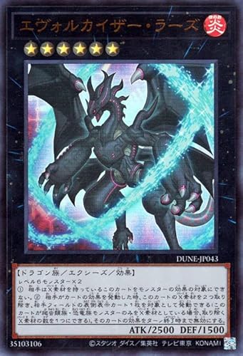遊戯王 エヴォルカイザー・ラーズ(ウルトラレア) デュエリスト・ネクサス(DUNE) | エクシーズ・効果モンスター 炎属性 ドラゴン族 ウルトラ レア 遊戯王 エヴォルカイザー・ラーズ(ウルトラレア) デュエリスト・ネクサス(DUNE) | エクシーズ・効果モンスター 炎属性 ドラゴン族 ウルトラ レア