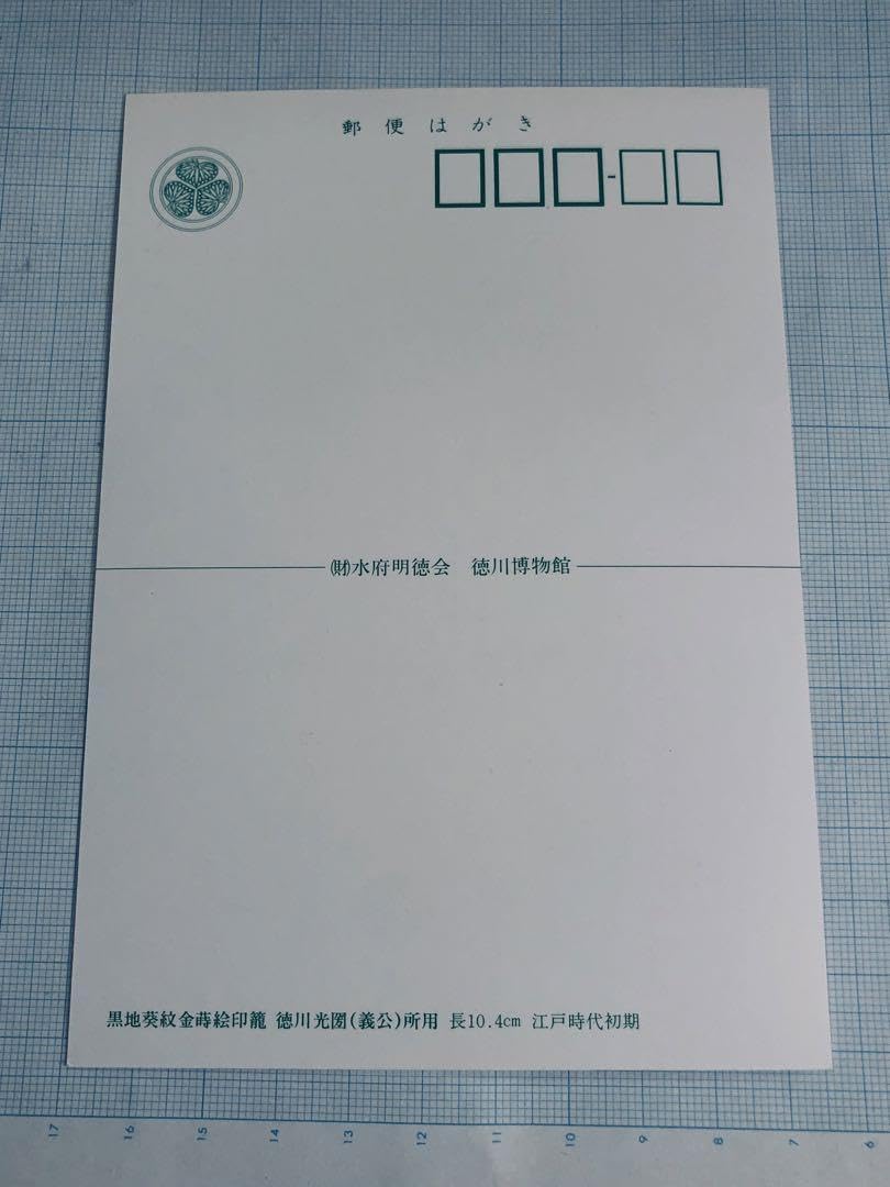 【美品・工芸品】光圀卿のおもかげ 鋳鉄製 箱あり 解説書あり 水戸光圀 徳川光圀 楽天市場】うつし金蒔絵「水戸徳川家コレクション/徳川光圀公(み