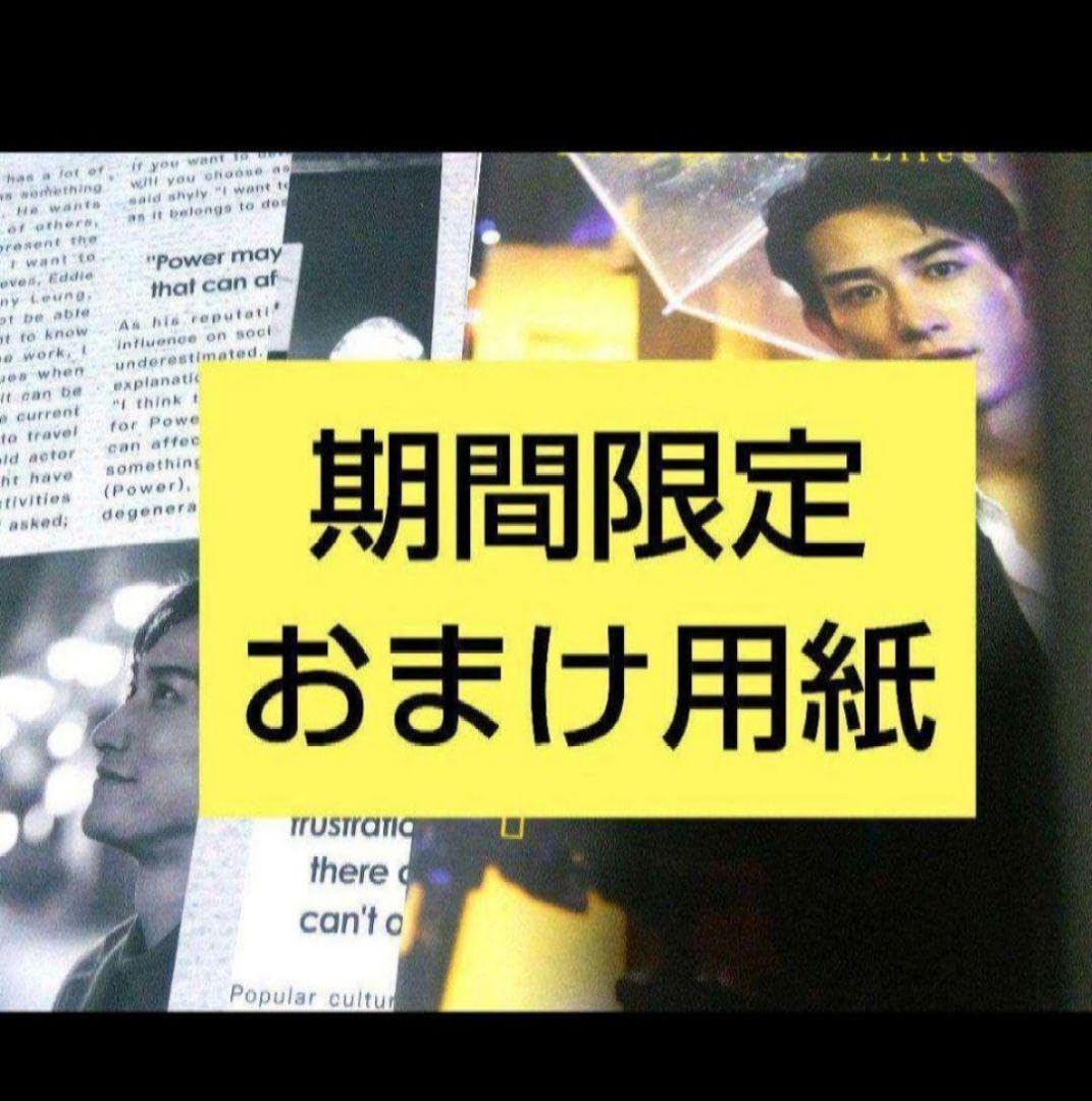 本 雑誌 町田啓太 チェリまほ 黒沢優一 写真集 海外 俳優