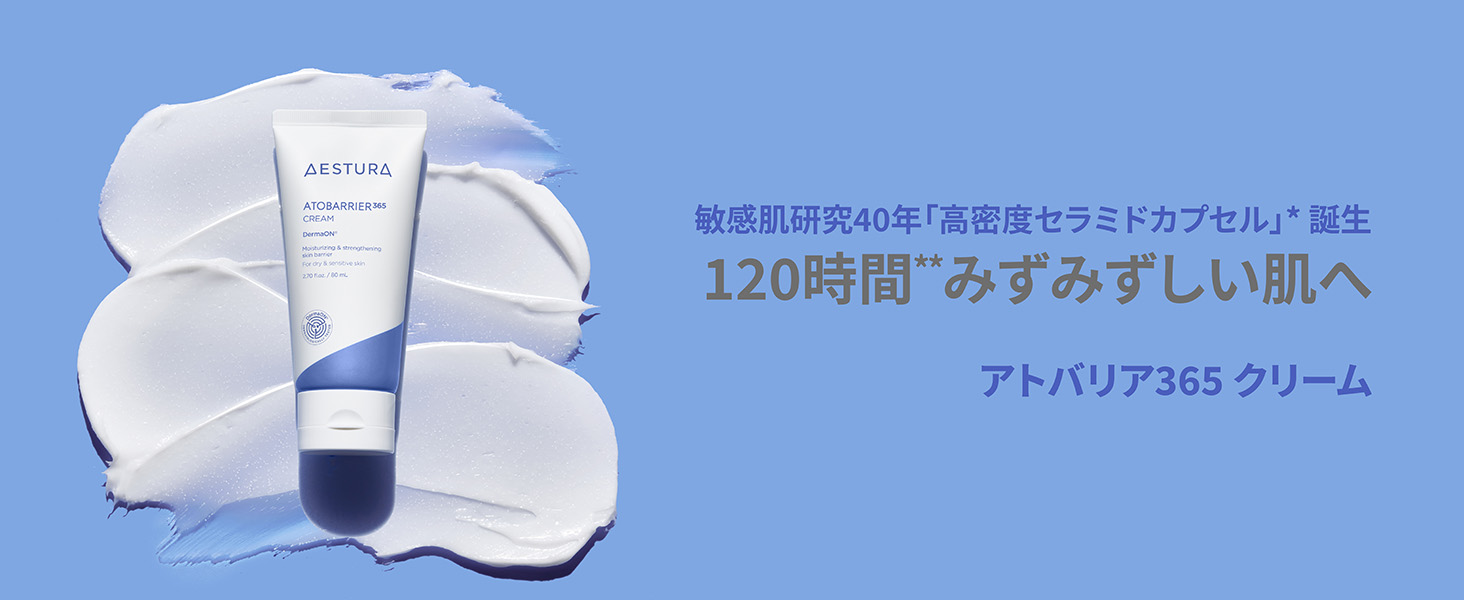 Amazon.co.jp: 【AESTURA】Atobarrier 365 Cream 80mL 1+1 160mL 2