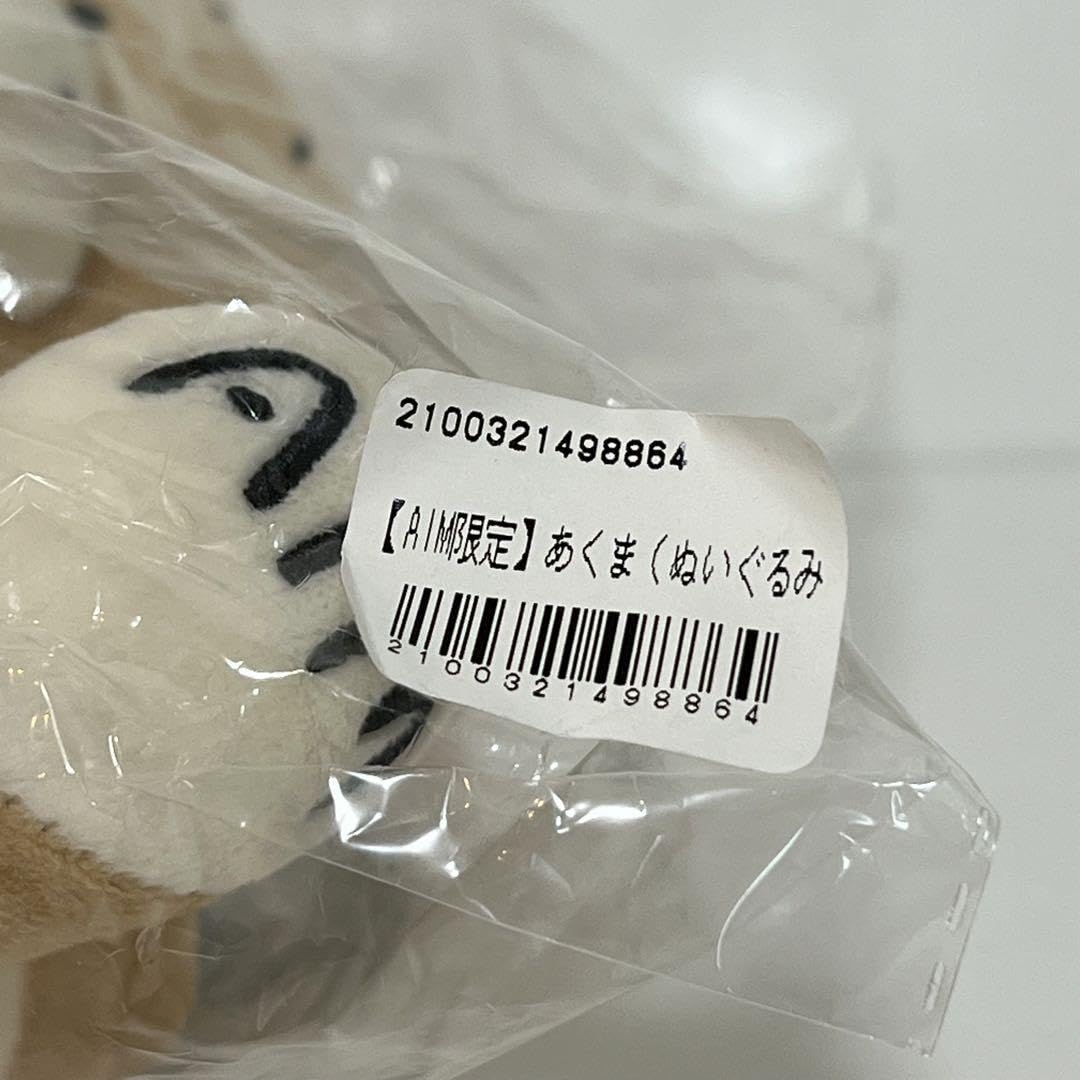 Amazon.co.jp: AIM限定 あいみょん あくま ぬいぐるみ : ホーム＆キッチン